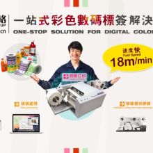 澳斯皇彩印廠 專業(yè)印刷與不干膠標(biāo)簽解決方案